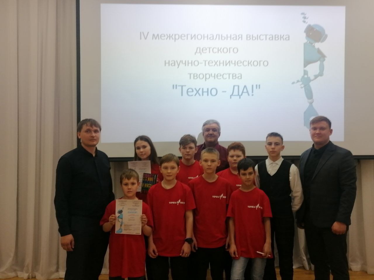 Межрегиональный конкурс &amp;quot;ТехноДа!&amp;quot;
